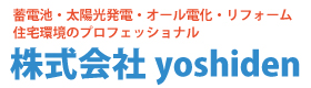 yoshidenロゴ